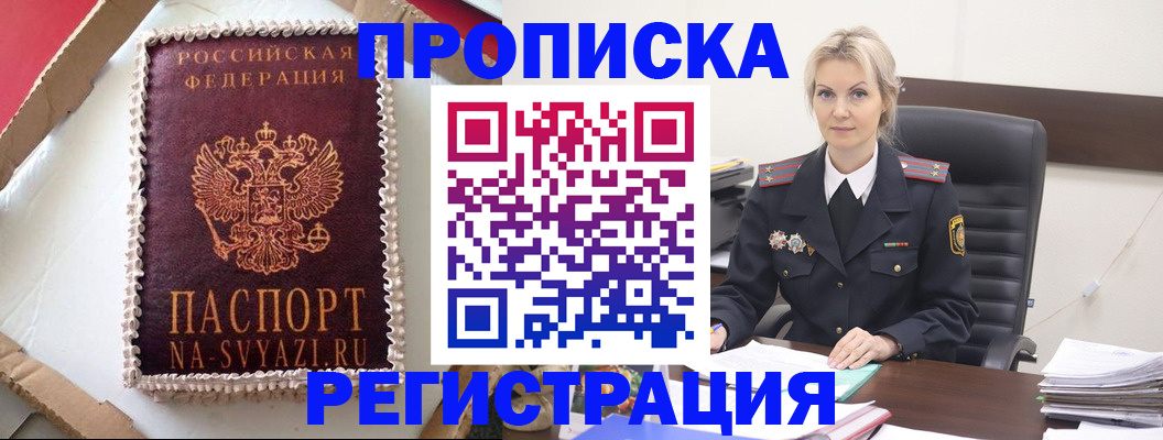 регистрация в Абазе