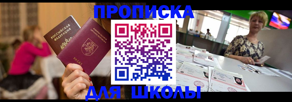 регистрация в Абазе