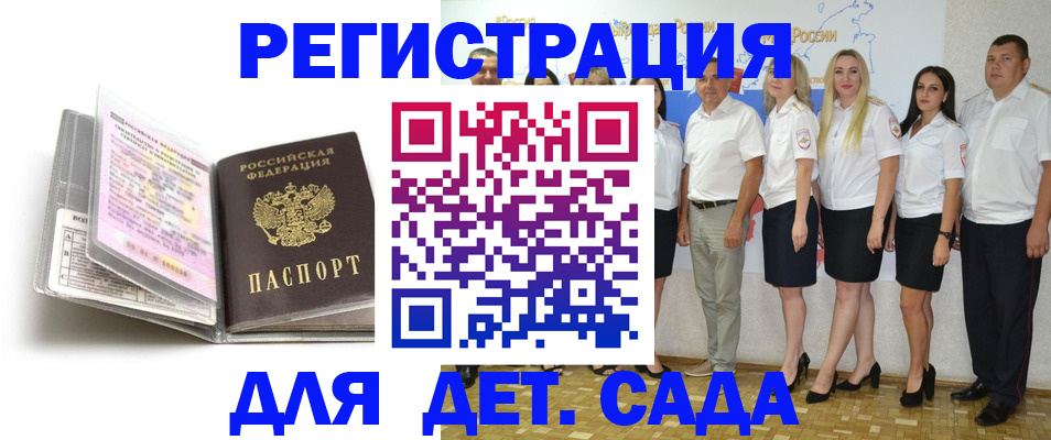 прописка в Абазе