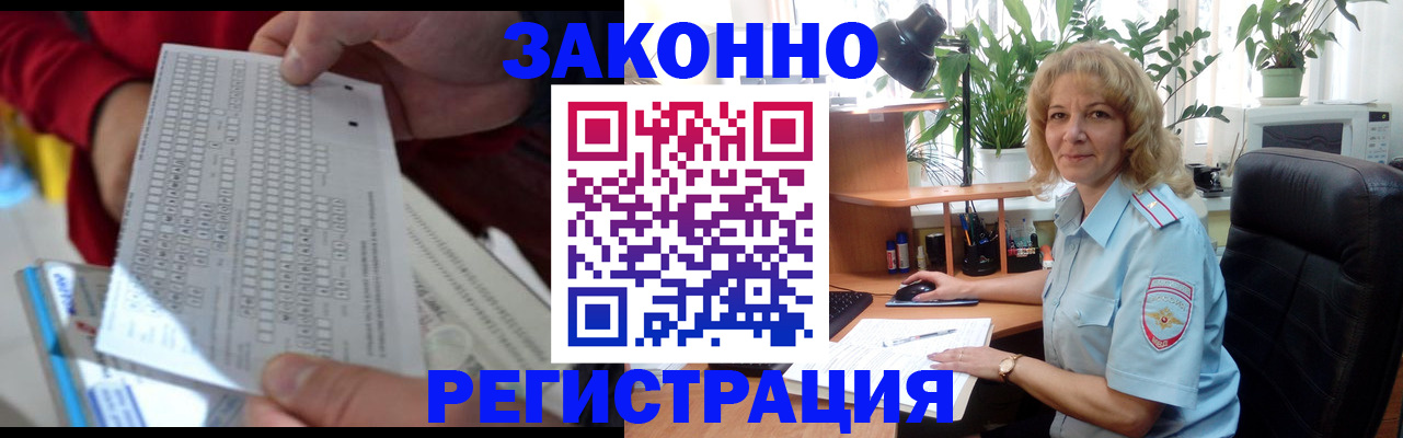 временная регистрация собственник в Абазе