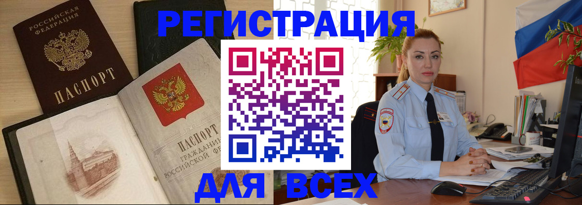 миграционный учет в Абазе