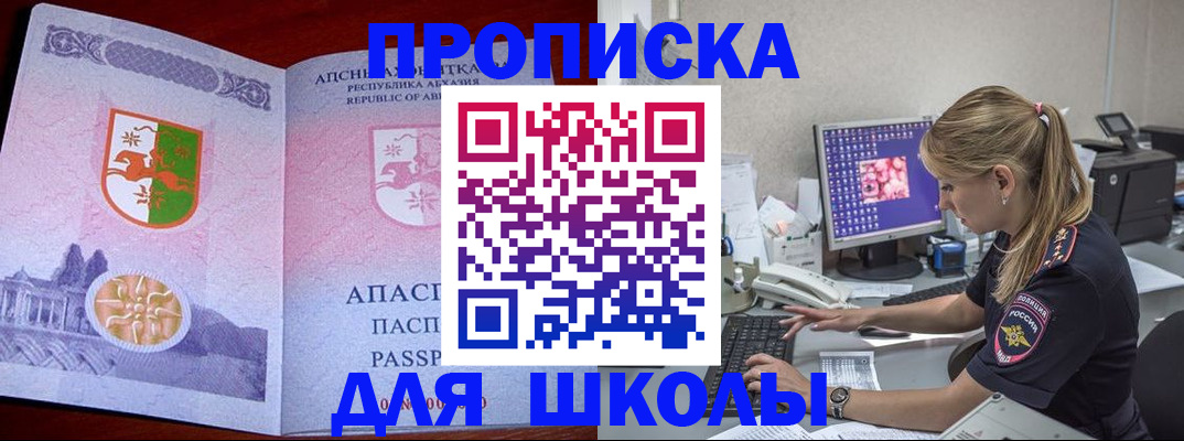 найти адрес прописки в Абазе