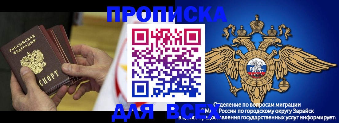 временная регистрация в квартире в Абазе