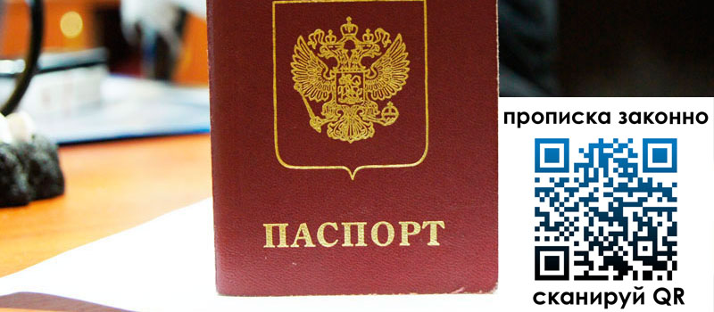 прописка в Абазе прописка в Абазе